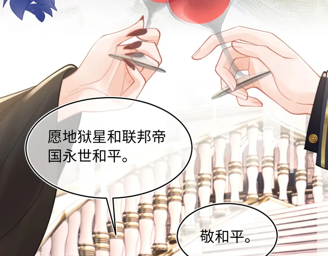 第71话 暗域再会 第20页