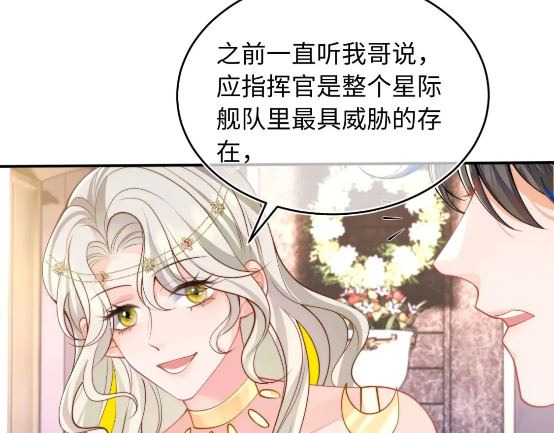 第71话 暗域再会 第24页