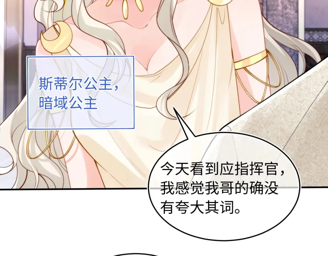 第71话 暗域再会 第25页