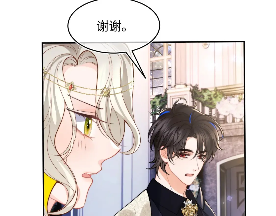 第71话 暗域再会 第26页
