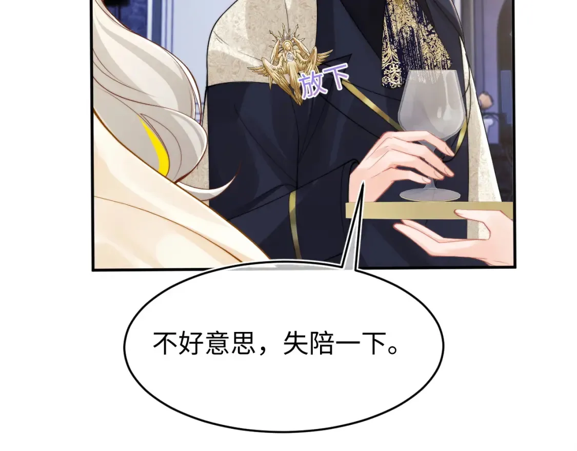 第71话 暗域再会 第27页