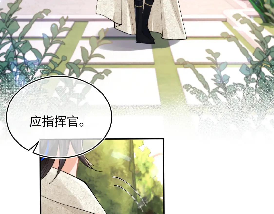 第71话 暗域再会 第31页