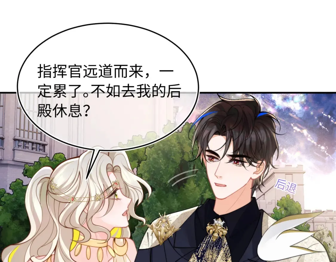 第71话 暗域再会 第35页