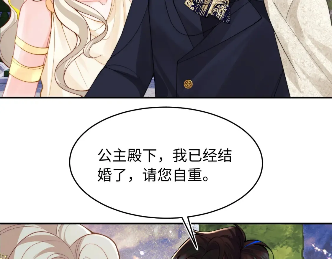 第71话 暗域再会 第36页