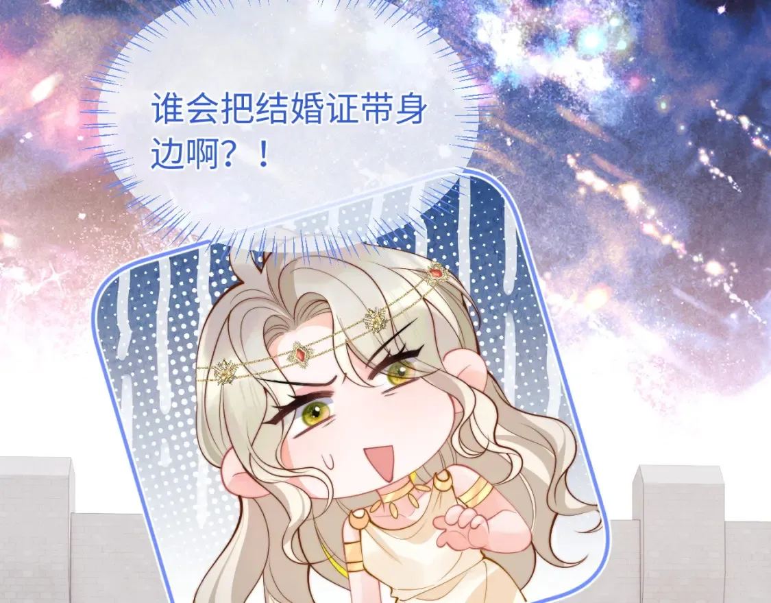 第71话 暗域再会 第38页