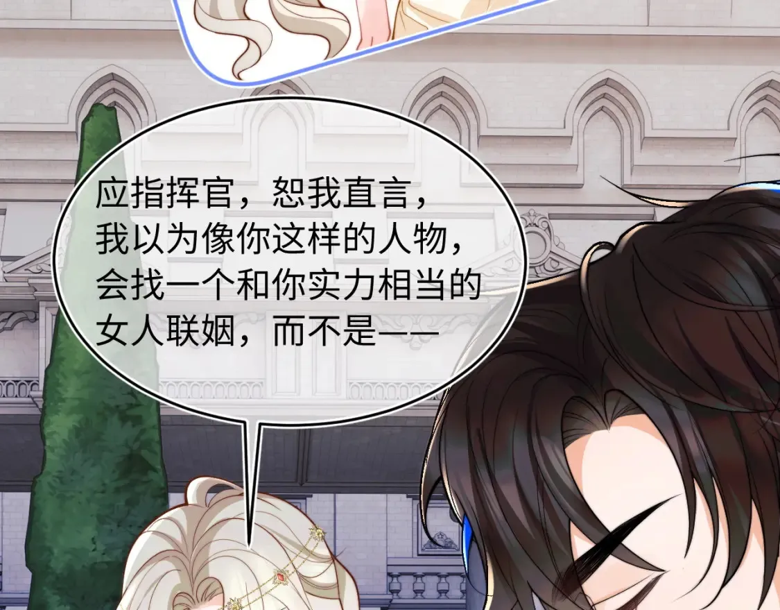 第71话 暗域再会 第39页