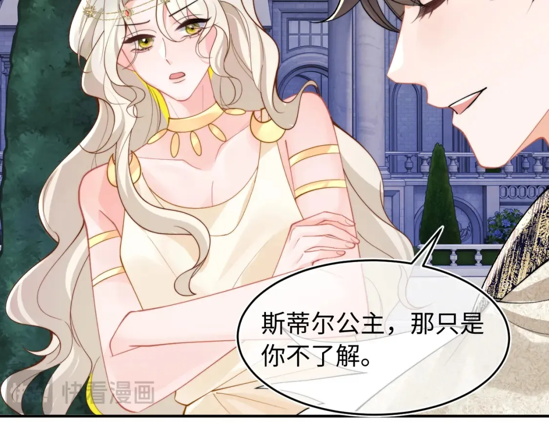 第71话 暗域再会 第40页