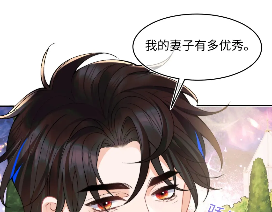 第71话 暗域再会 第41页