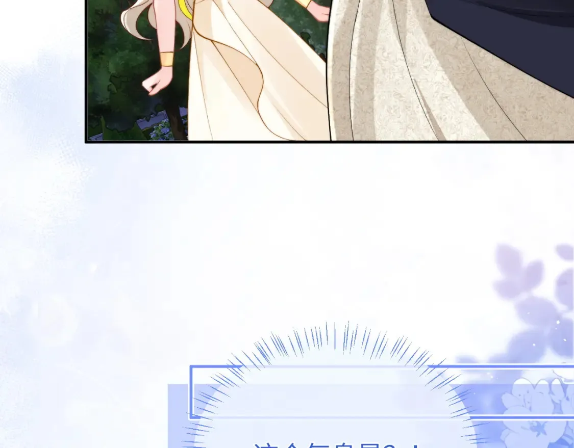 第71话 暗域再会 第45页