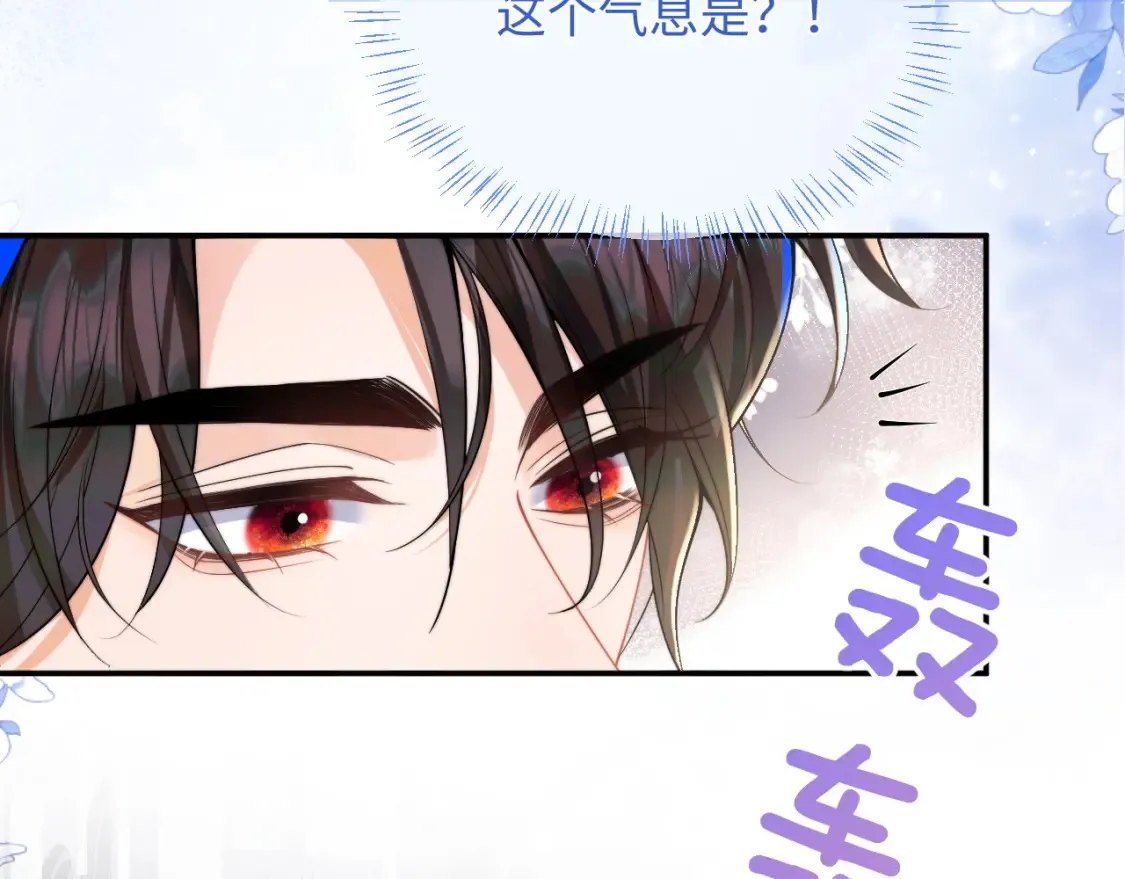 第71话 暗域再会 第46页