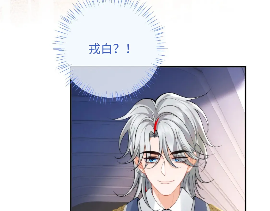 第71话 暗域再会 第49页