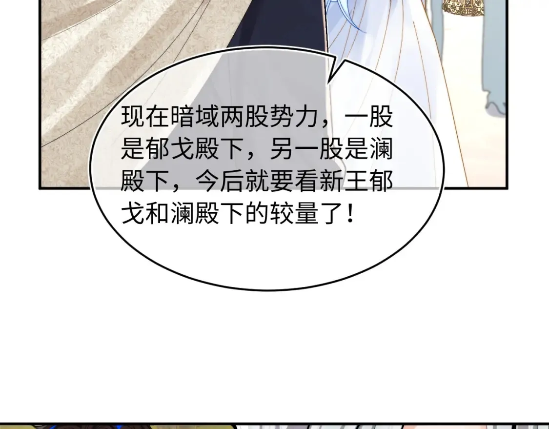 第71话 暗域再会 第58页