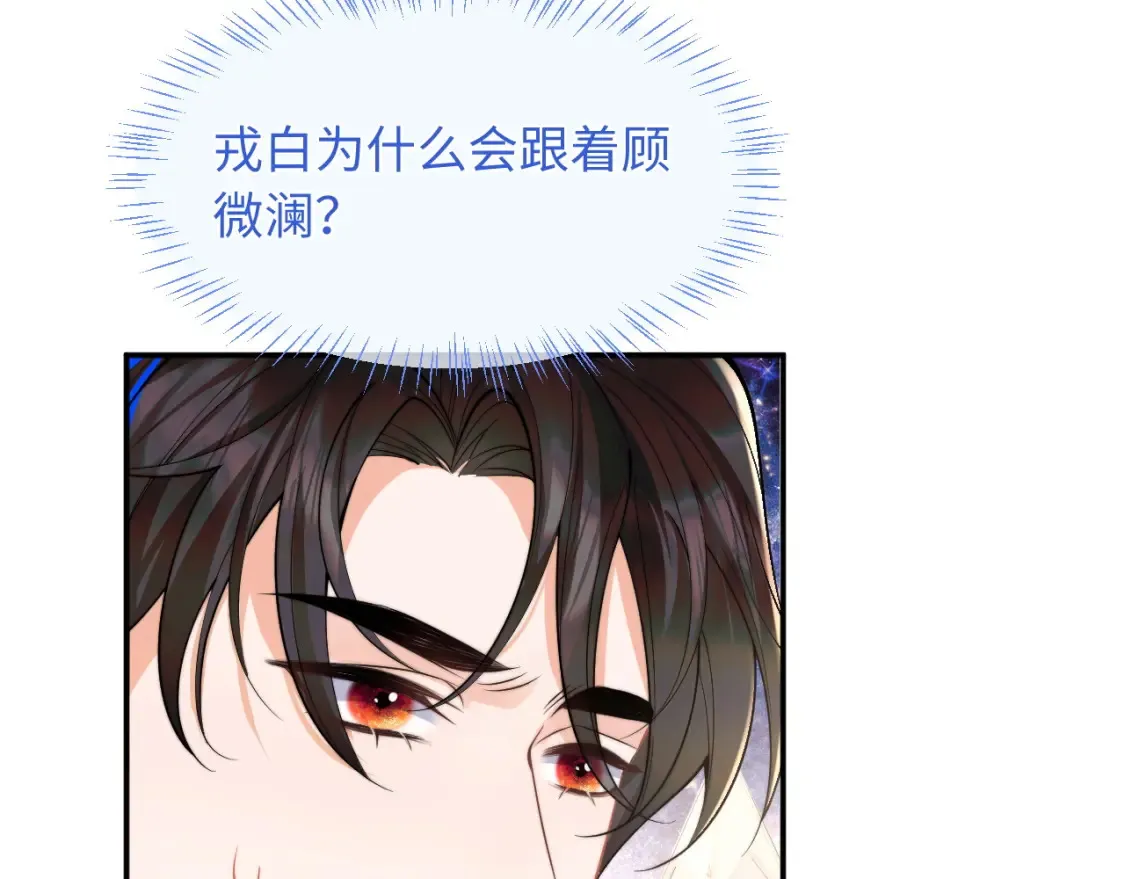 第71话 暗域再会 第60页