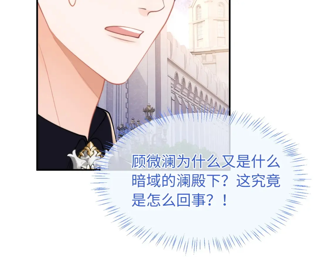第71话 暗域再会 第61页