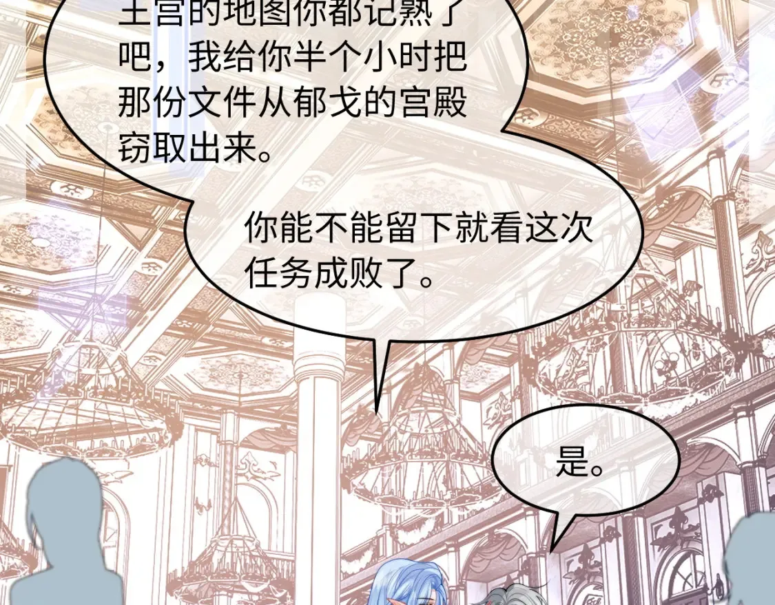第71话 暗域再会 第64页