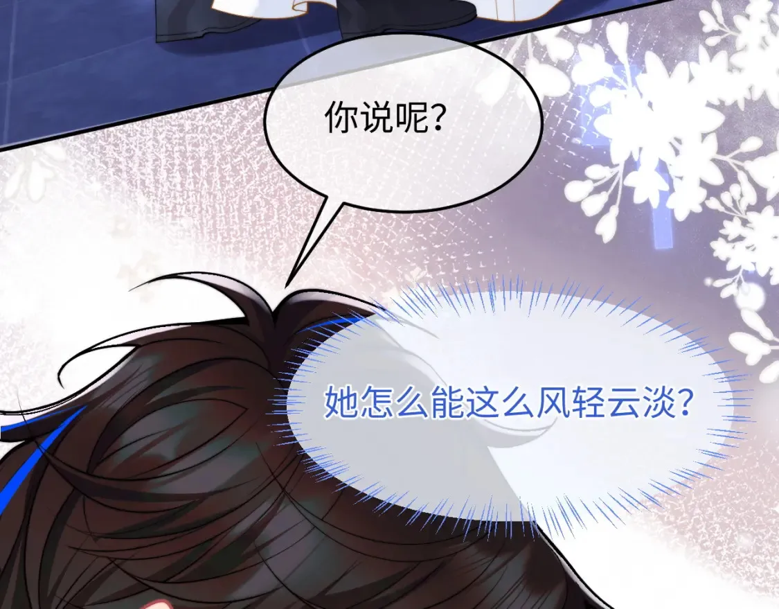 第71话 暗域再会 第77页