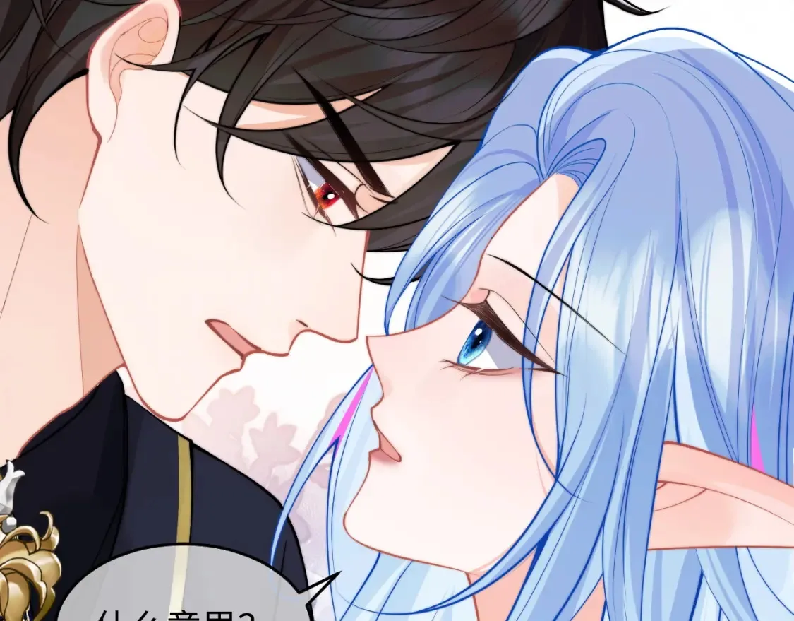 第71话 暗域再会 第78页