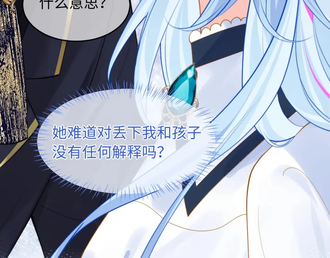 第71话 暗域再会 第79页