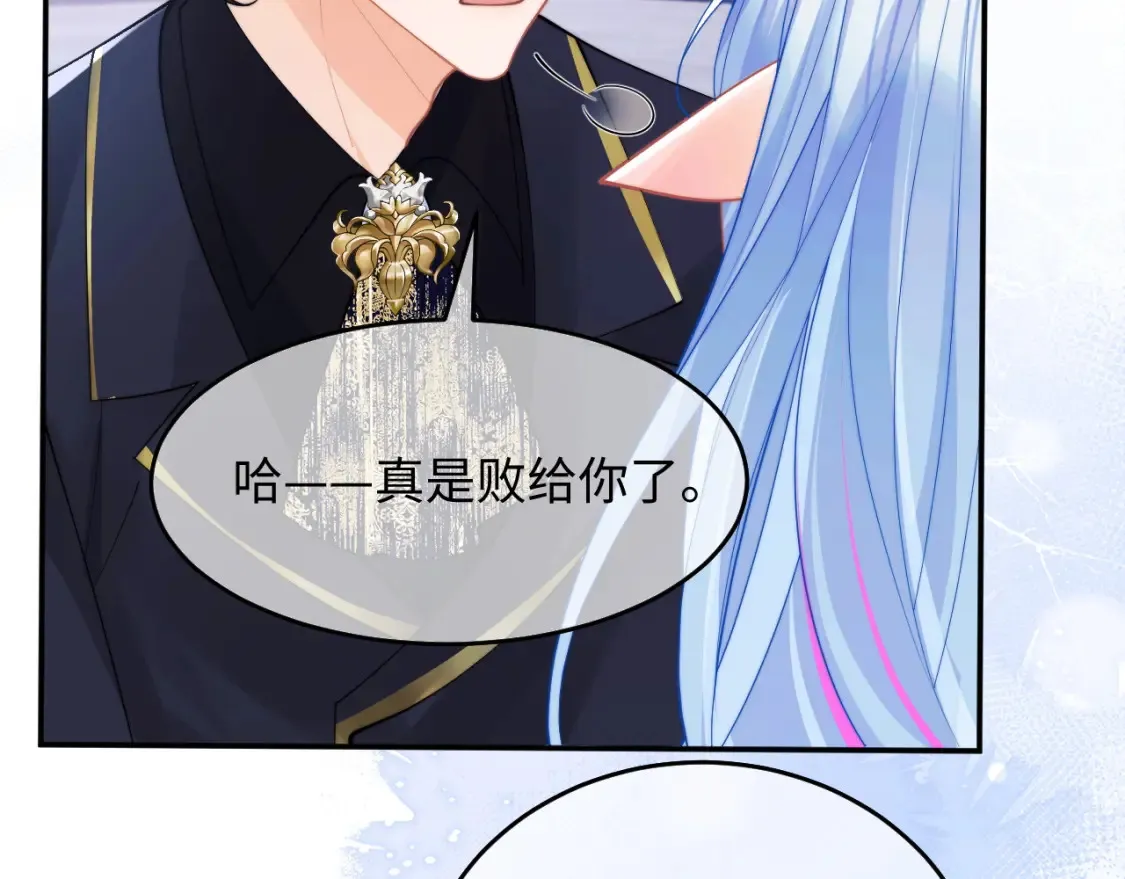 第71话 暗域再会 第81页