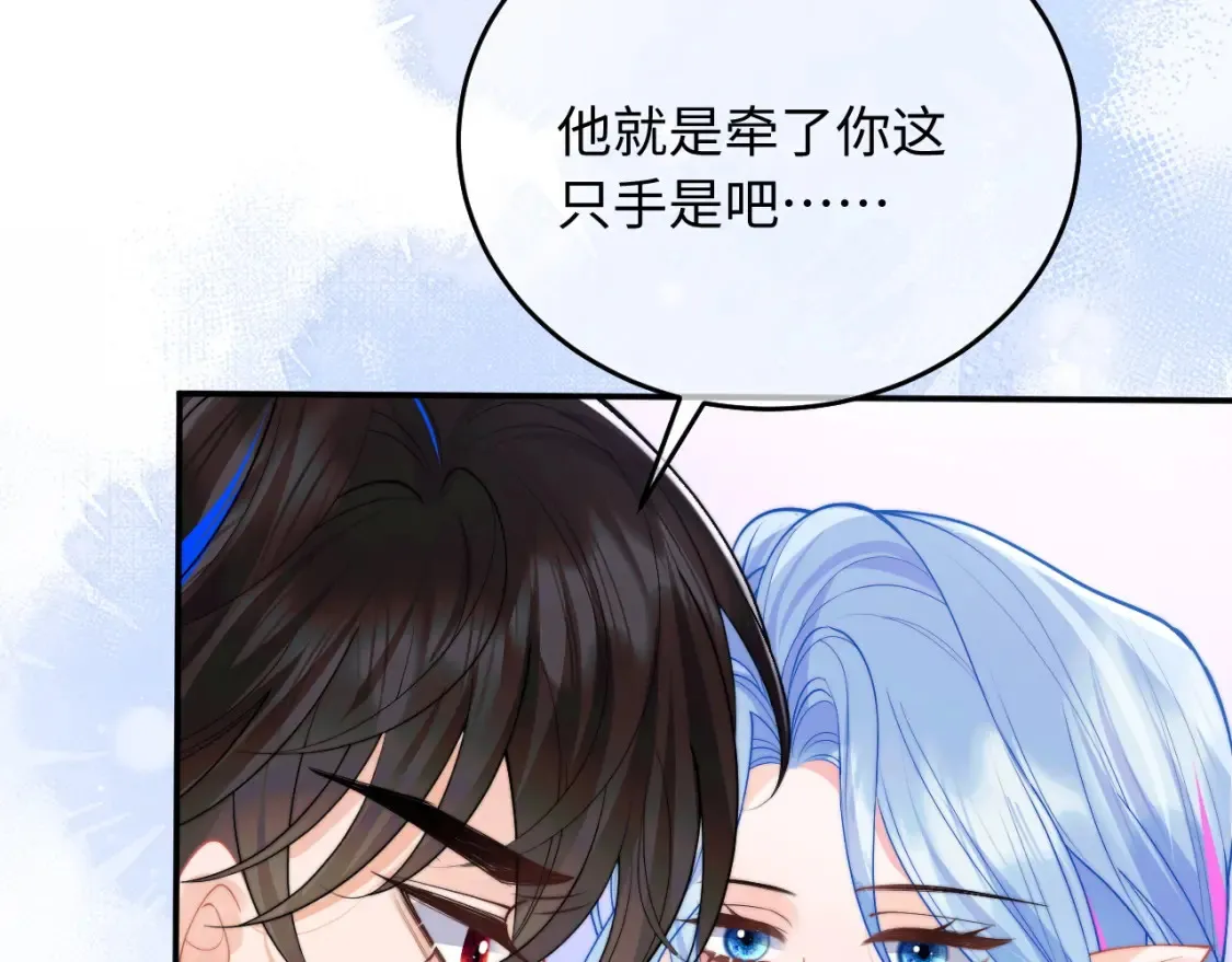 第71话 暗域再会 第82页