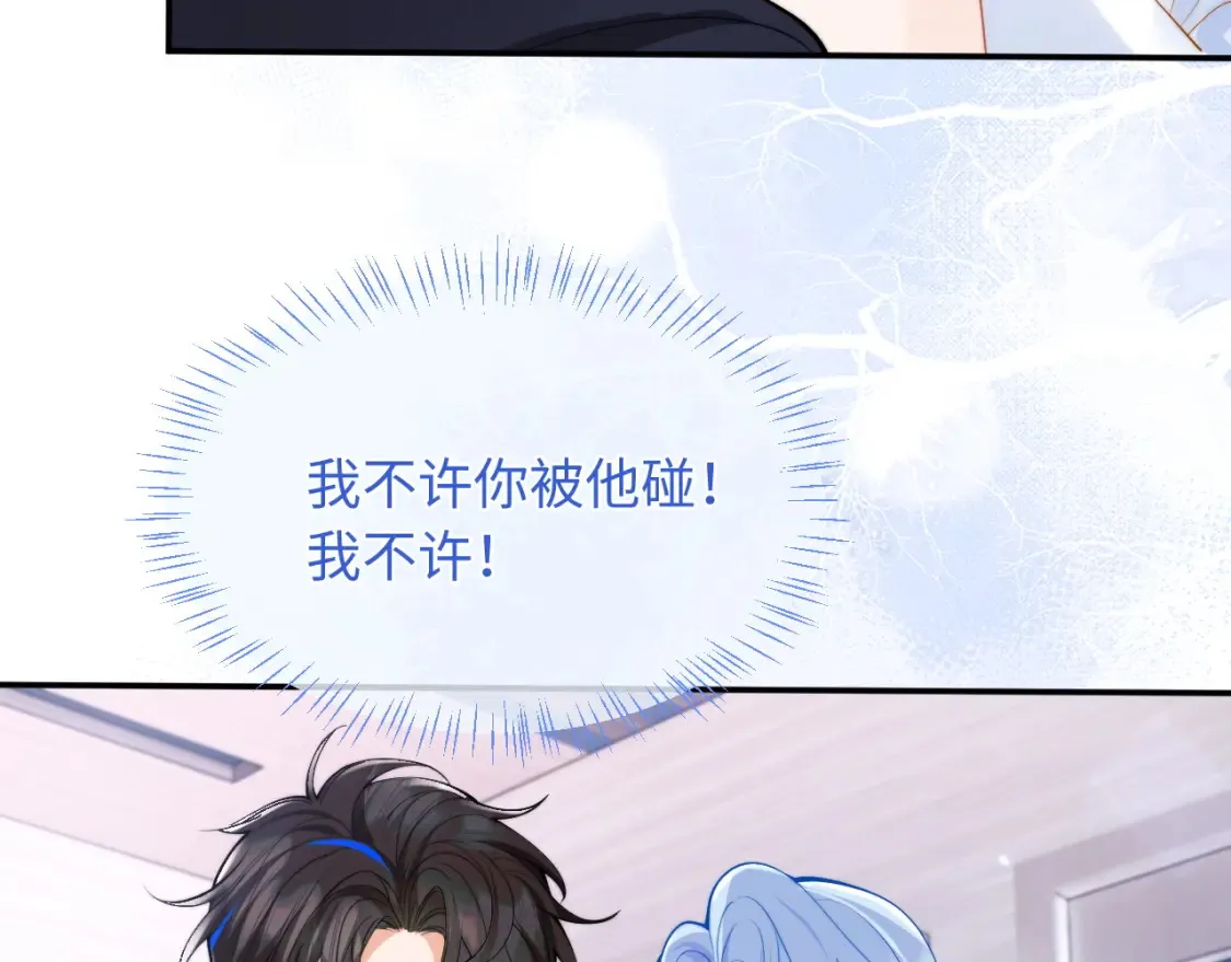 第71话 暗域再会 第84页