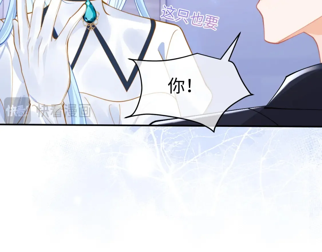 第71话 暗域再会 第89页