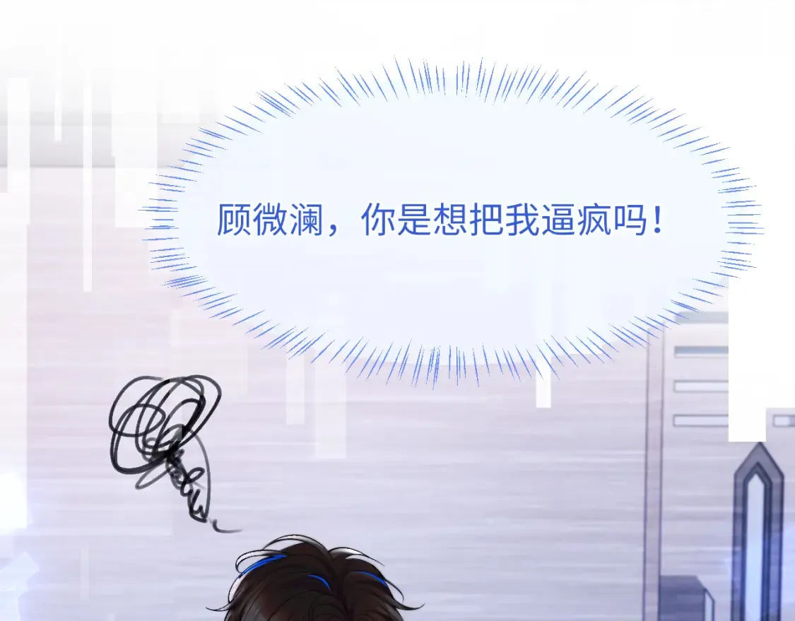 第71话 暗域再会 第91页