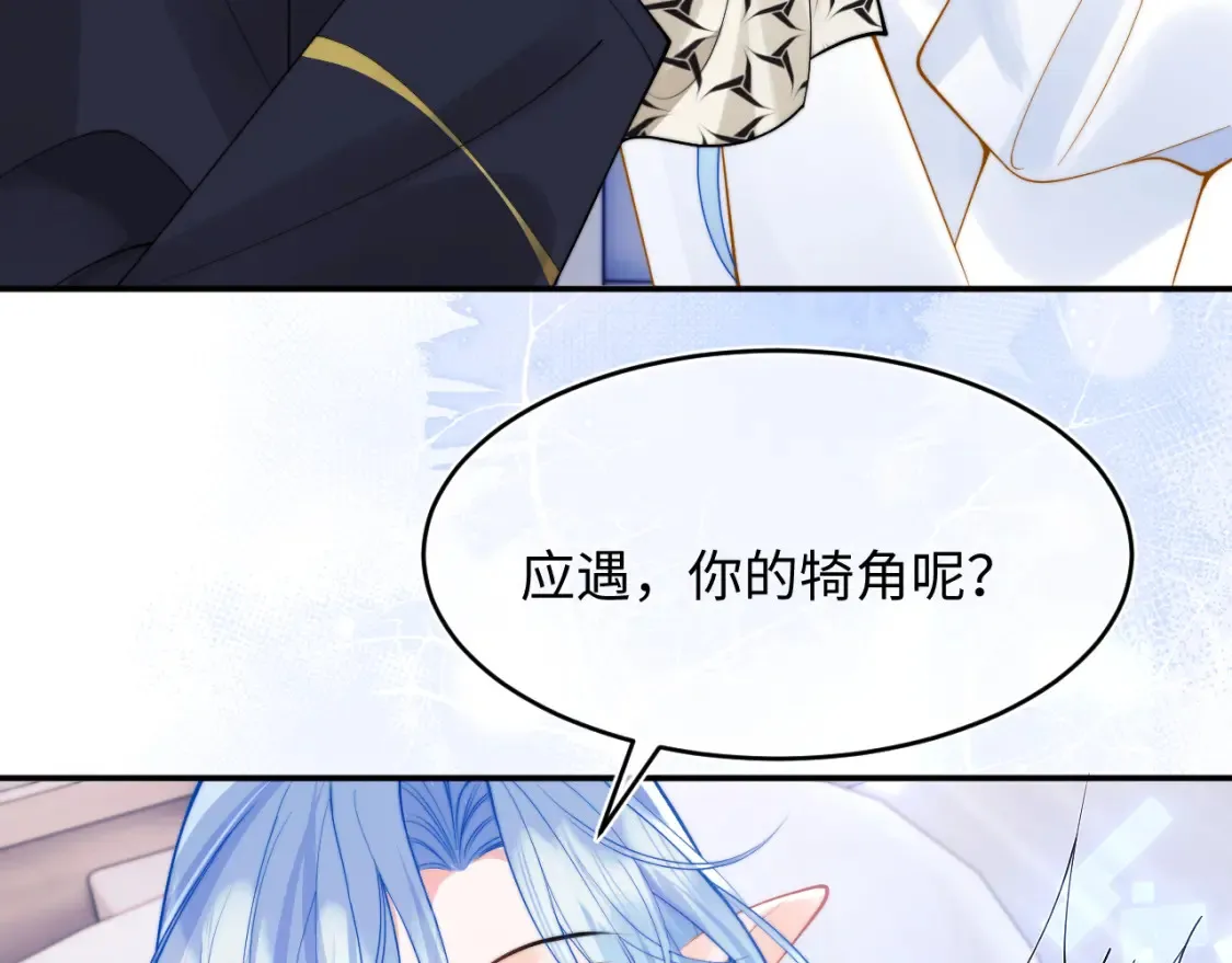 第71话 暗域再会 第97页