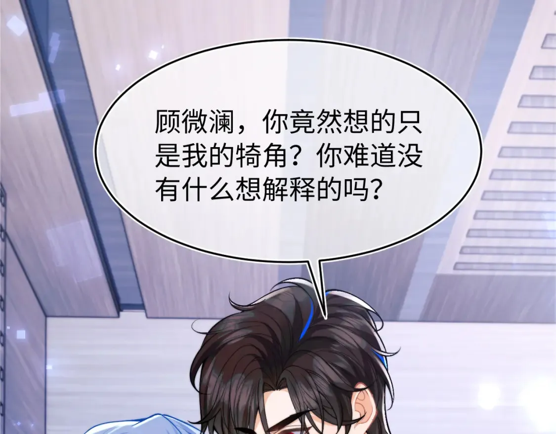 第71话 暗域再会 第99页