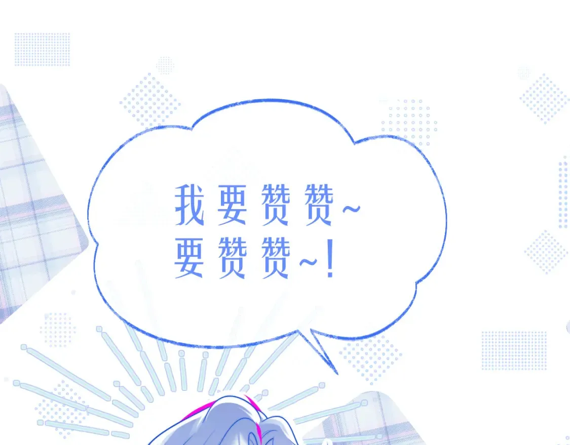 第71话 暗域再会 第104页