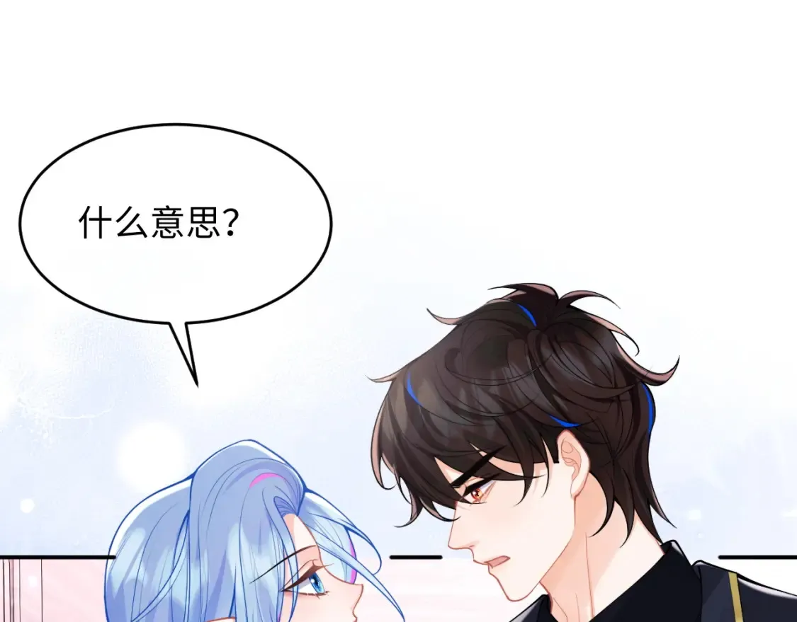 第72话 只对你这样 第5页