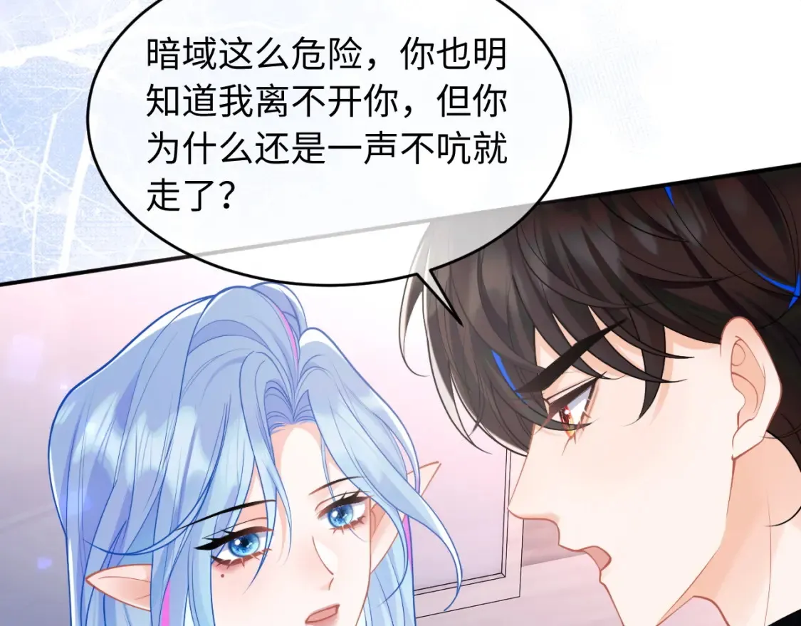 第72话 只对你这样 第7页