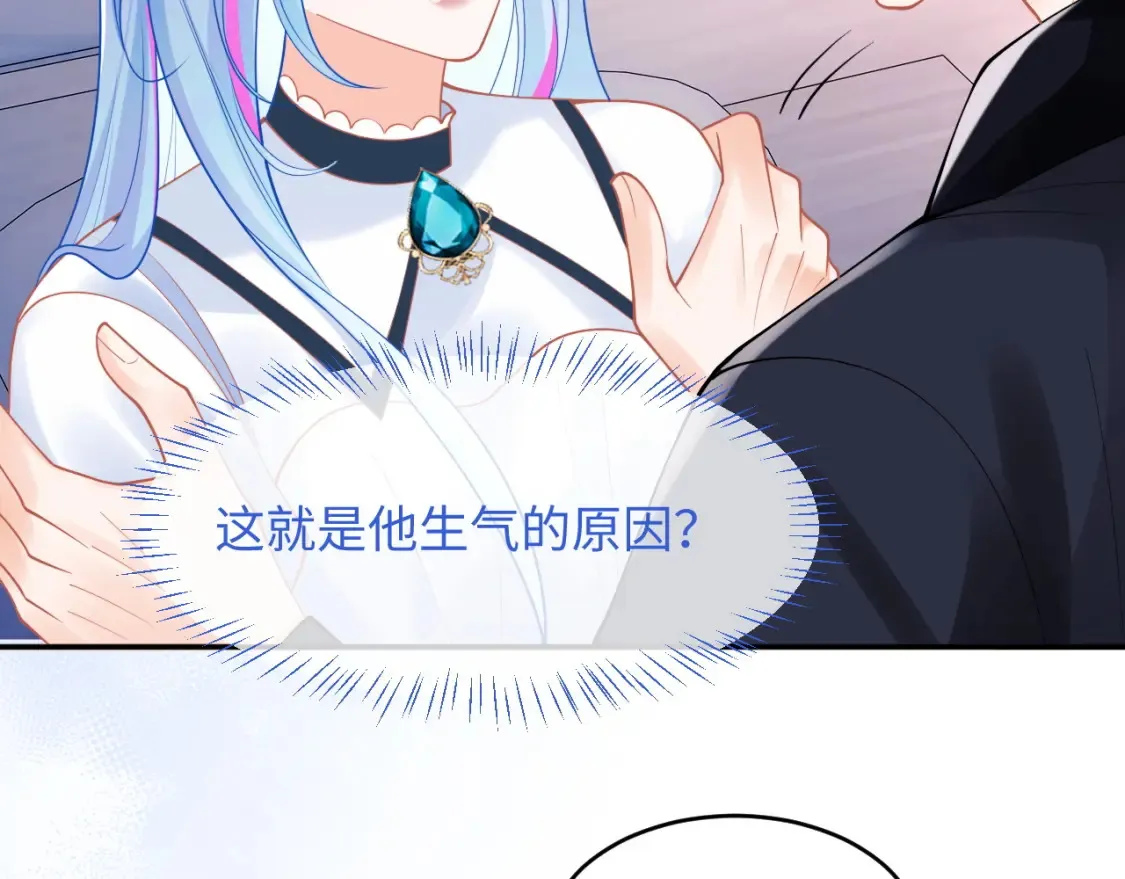 第72话 只对你这样 第8页