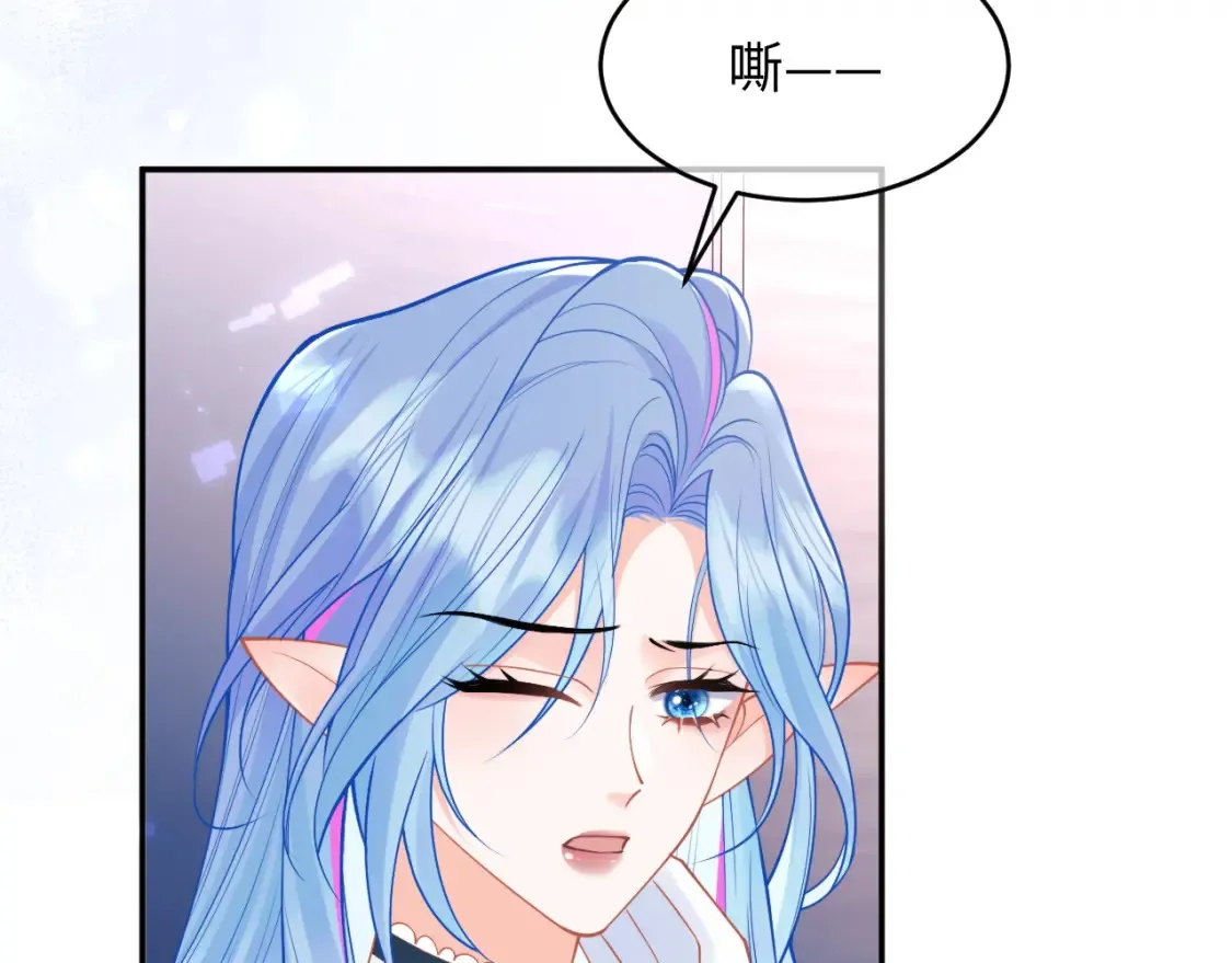 第72话 只对你这样 第9页