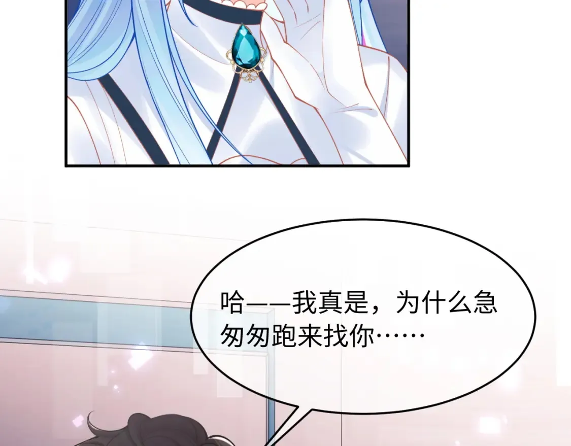 第72话 只对你这样 第10页