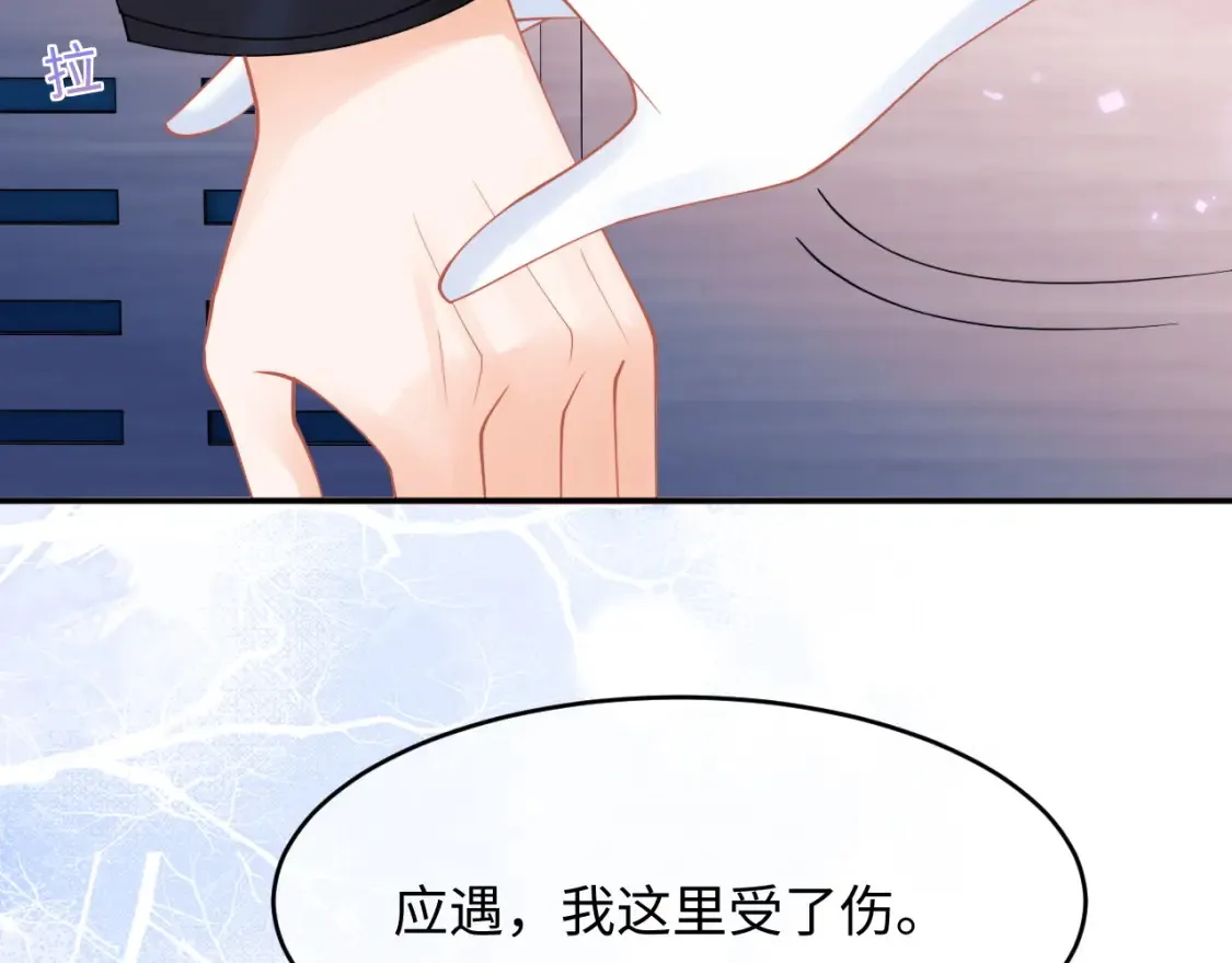 第72话 只对你这样 第13页