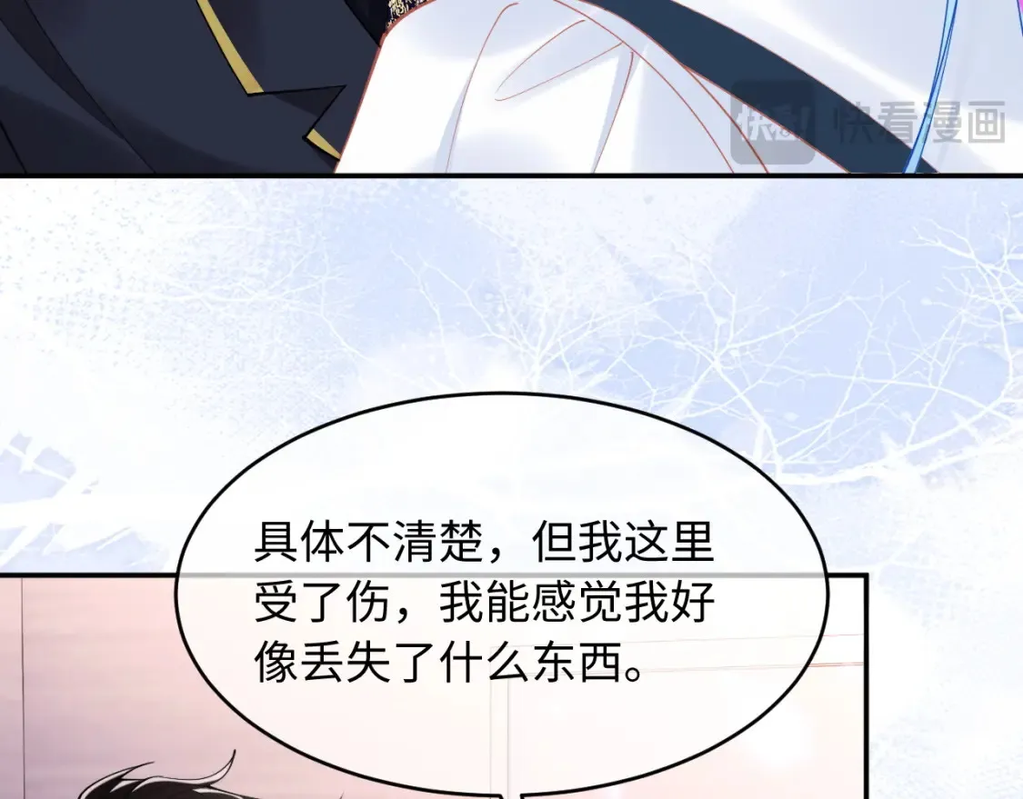 第72话 只对你这样 第17页