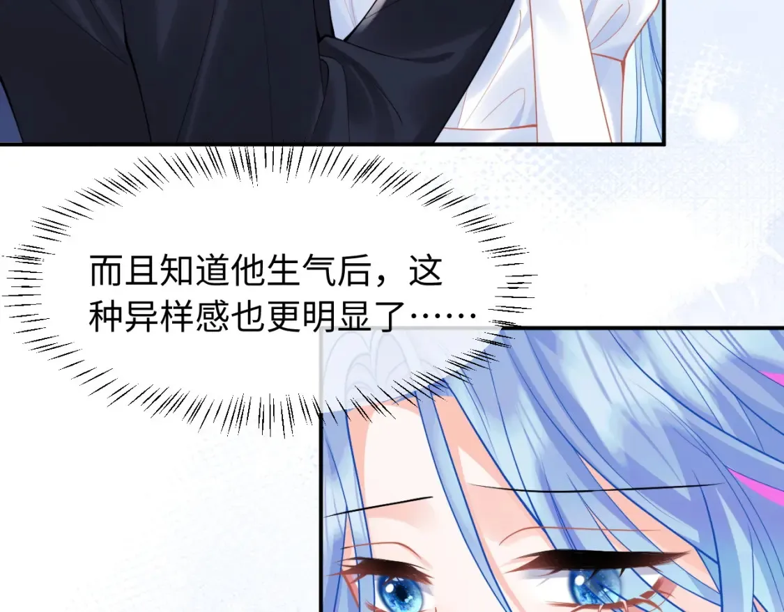 第72话 只对你这样 第19页