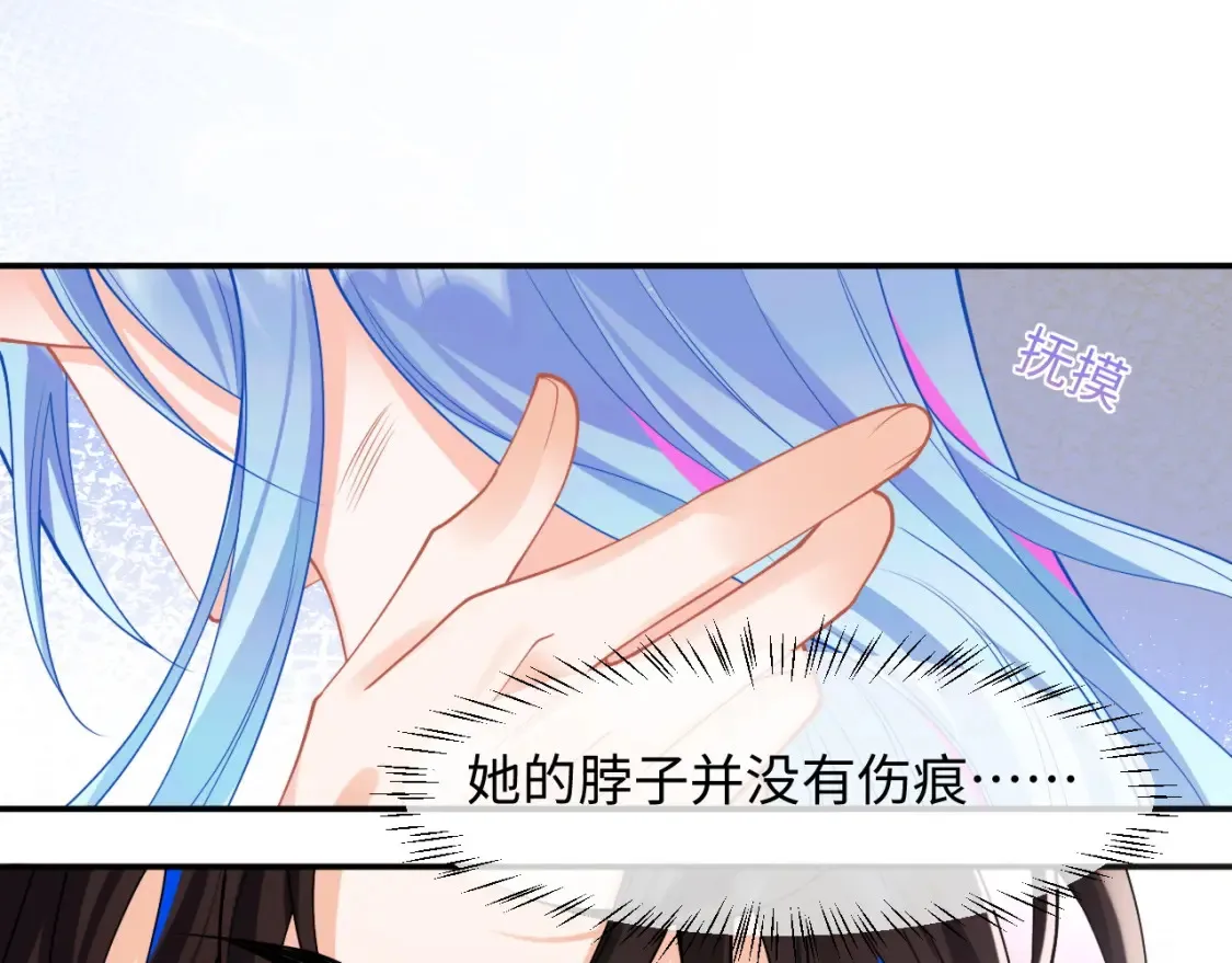 第72话 只对你这样 第21页
