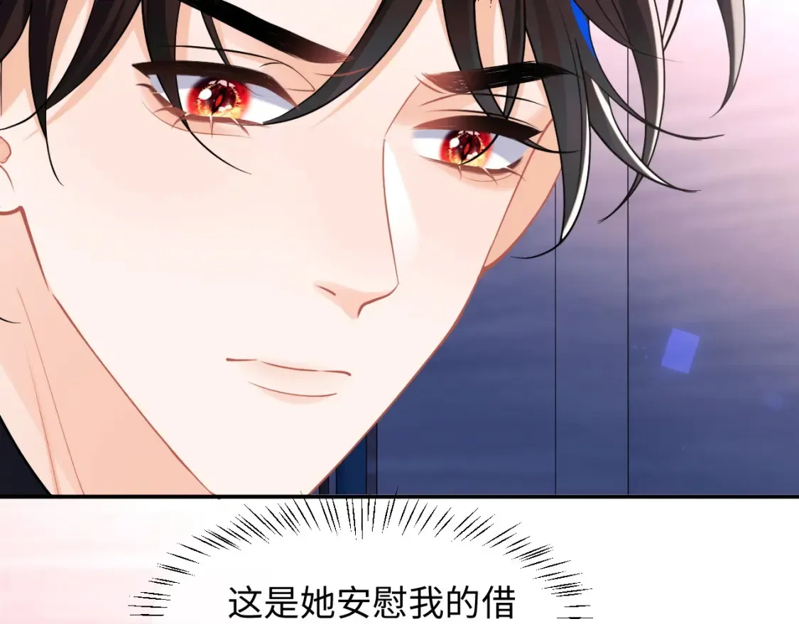 第72话 只对你这样 第22页