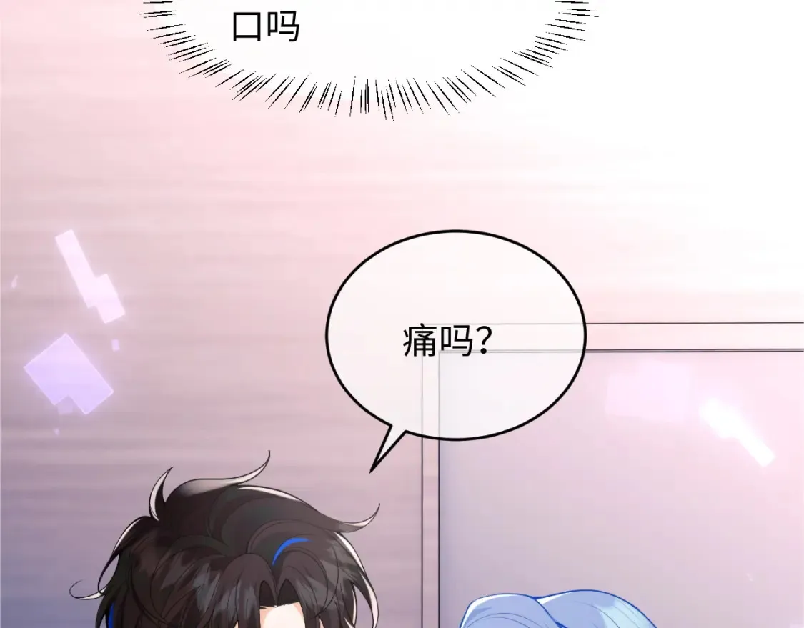 第72话 只对你这样 第23页