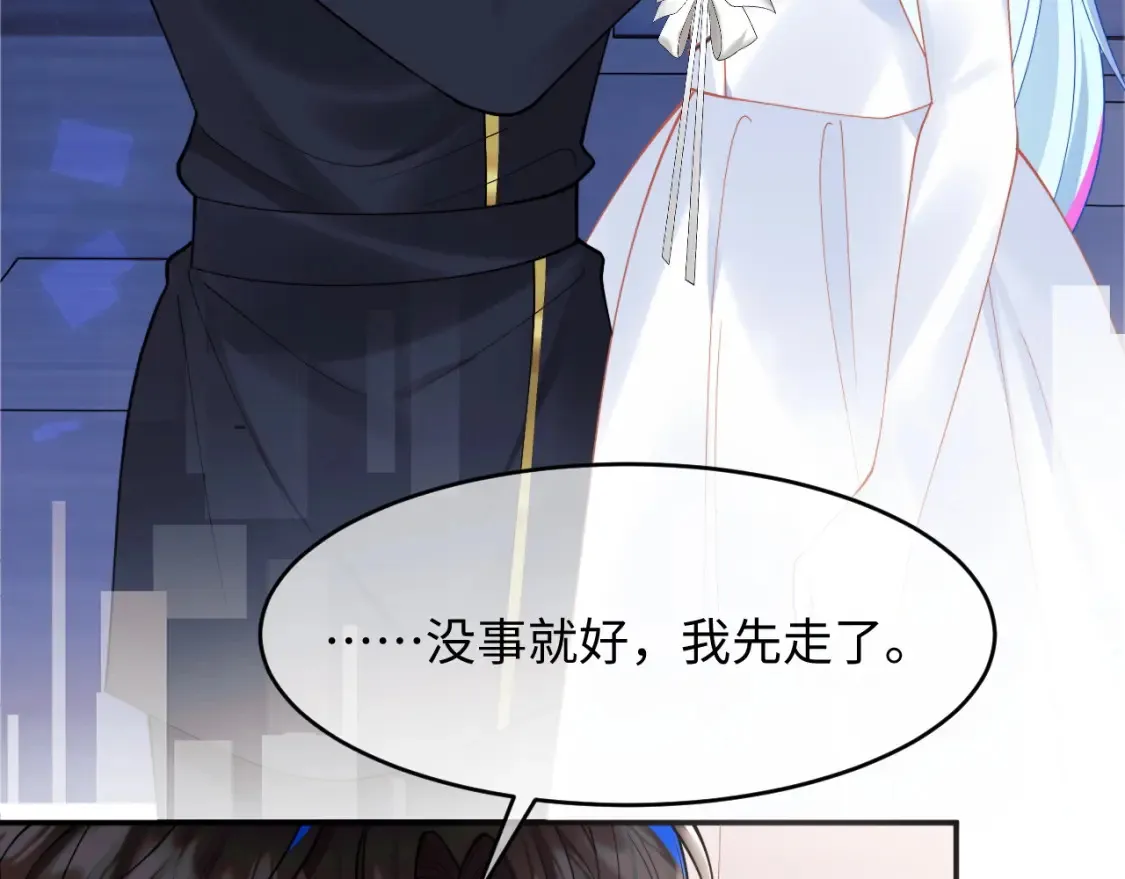 第72话 只对你这样 第25页