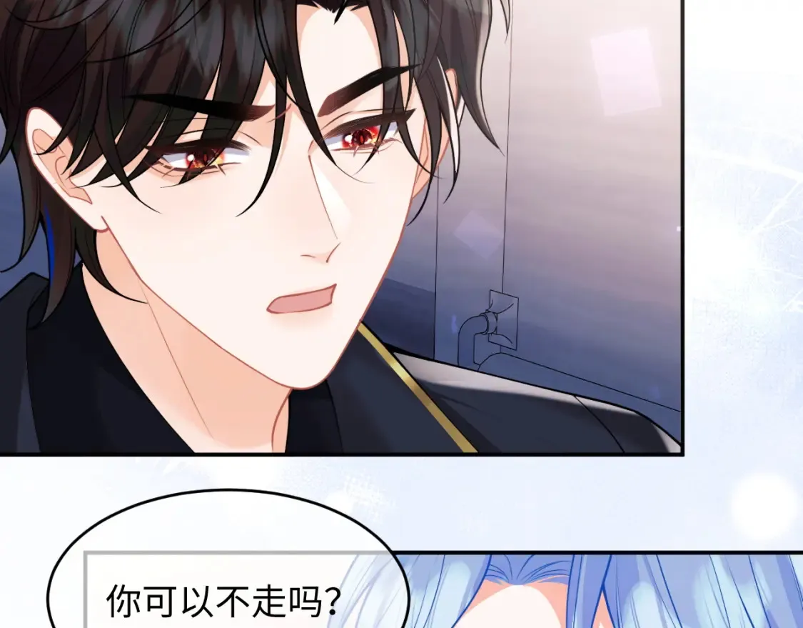 第72话 只对你这样 第26页