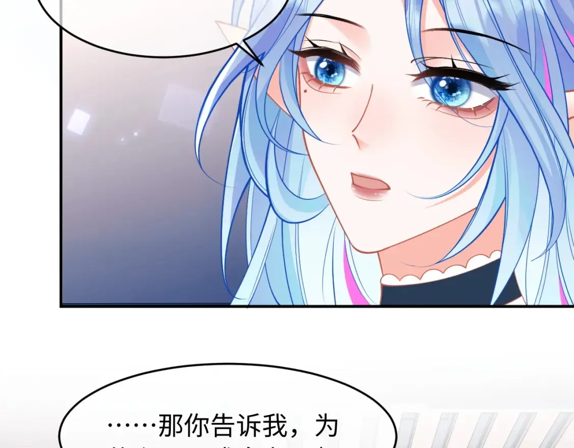 第72话 只对你这样 第27页
