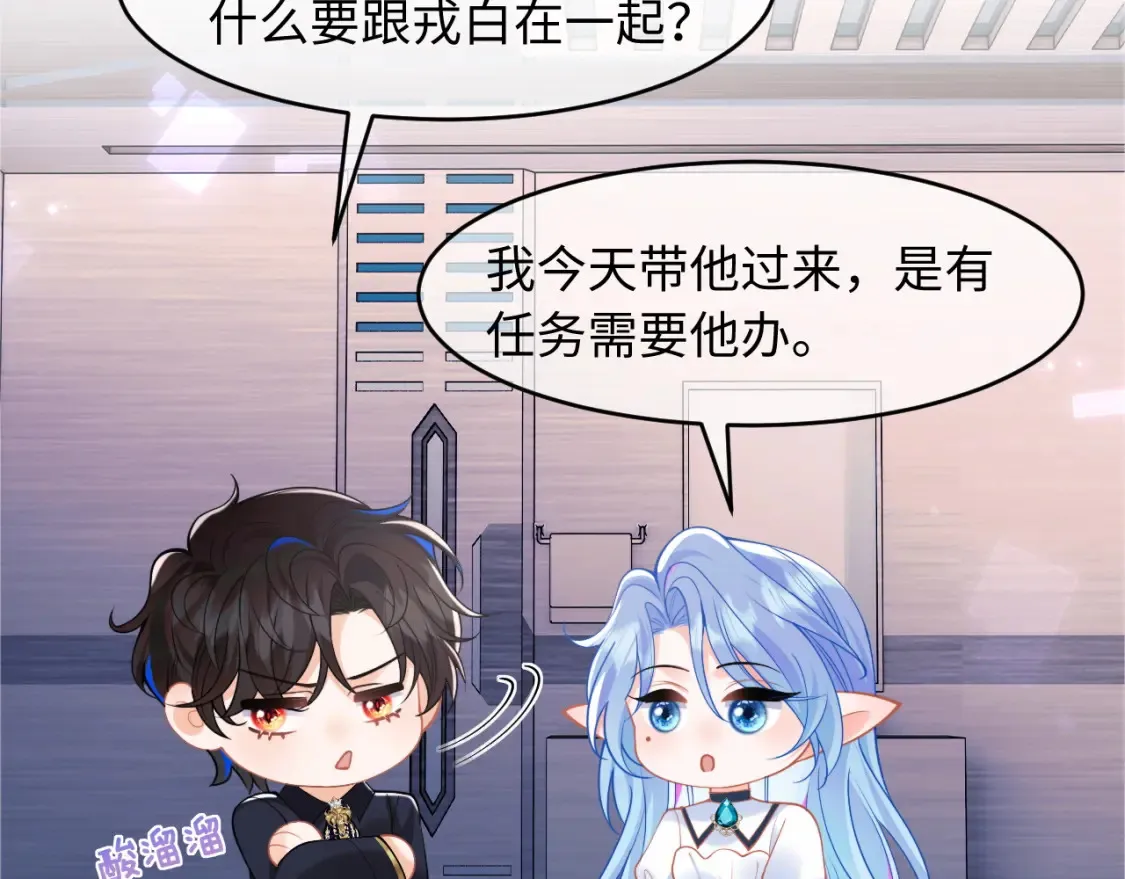 第72话 只对你这样 第28页