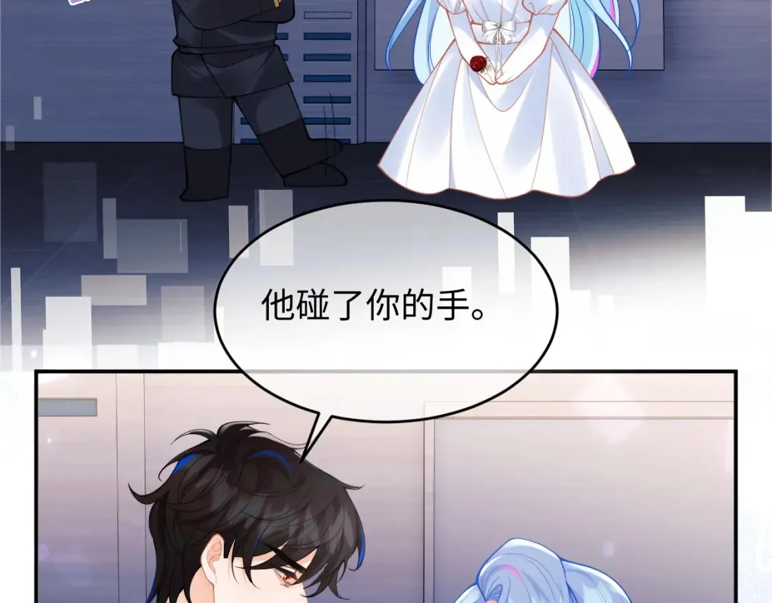 第72话 只对你这样 第29页