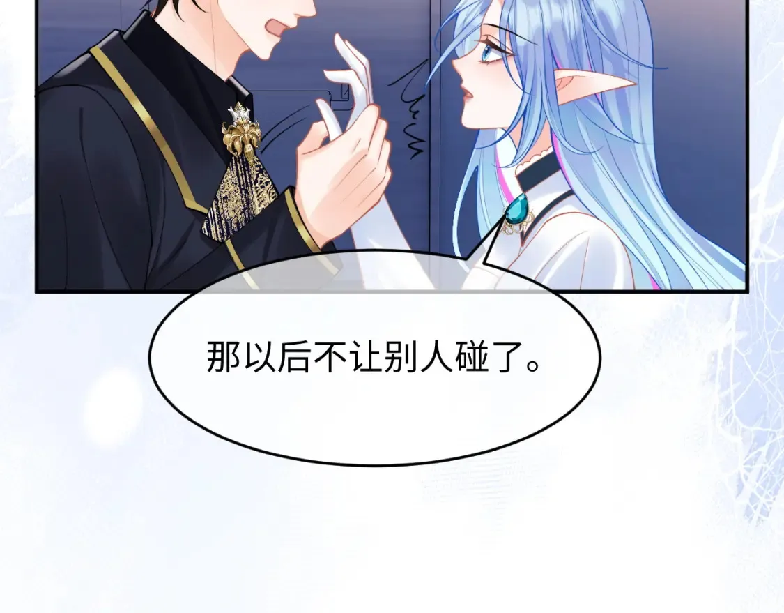 第72话 只对你这样 第30页
