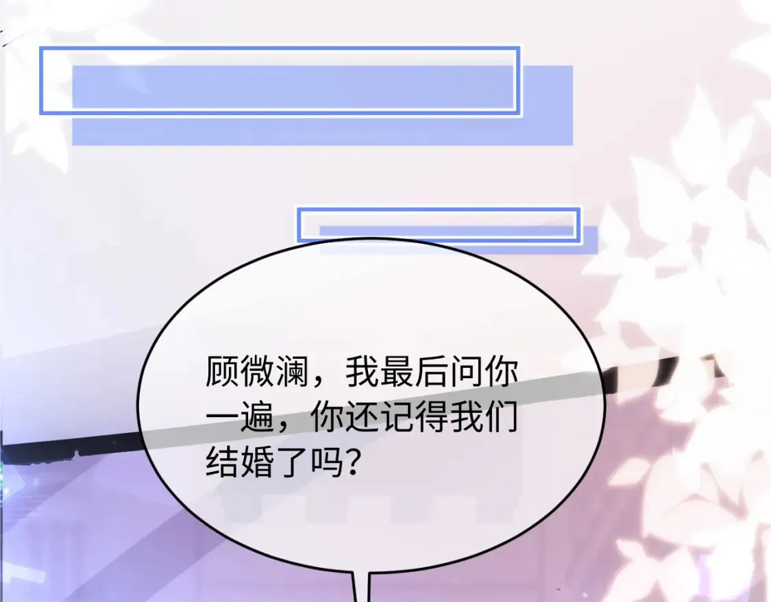 第72话 只对你这样 第34页