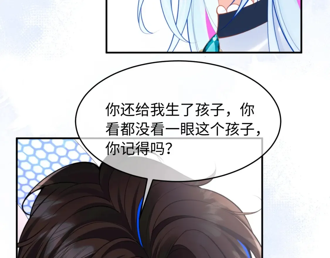 第72话 只对你这样 第38页