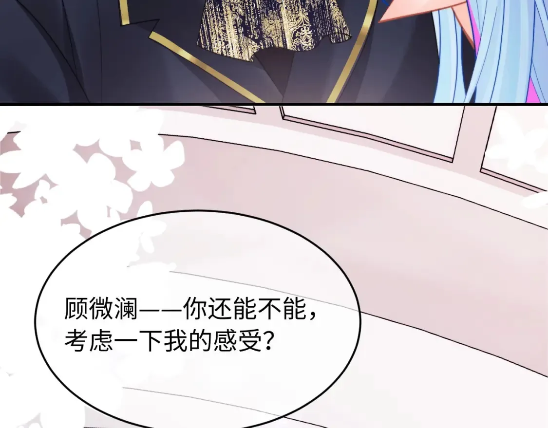 第72话 只对你这样 第44页